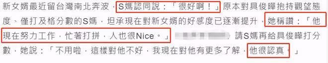 45歲大S被曝懷第三胎！S媽親自回應，對女婿具俊曄已徹底改觀