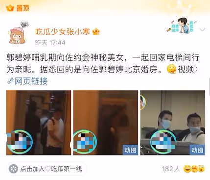 向太發文多次恐嚇狗仔張小寒,曬受傷照威脅,向佐卻至今未發聲!