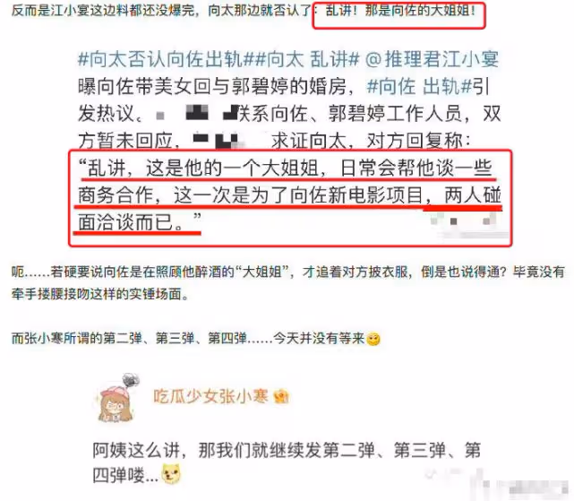 向太發文多次恐嚇狗仔張小寒,曬受傷照威脅,向佐卻至今未發聲!