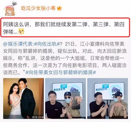 向太發文多次恐嚇狗仔張小寒,曬受傷照威脅,向佐卻至今未發聲!