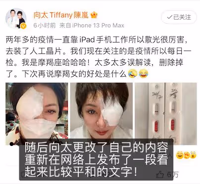 向太發文多次恐嚇狗仔張小寒,曬受傷照威脅,向佐卻至今未發聲!