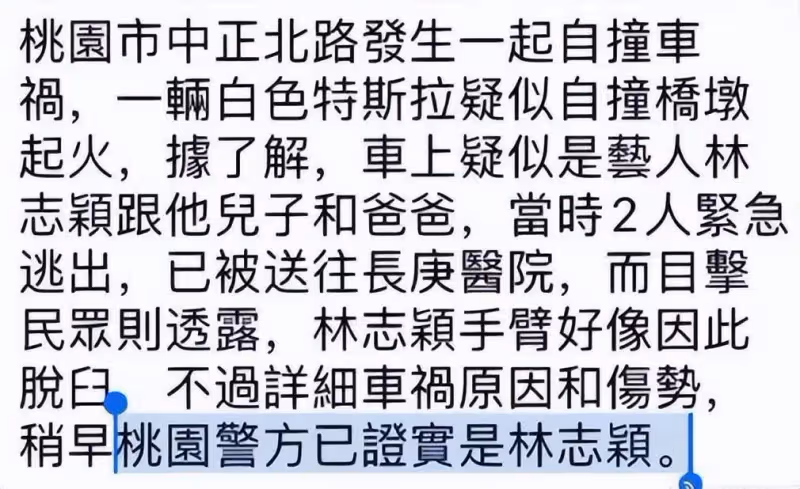 林志穎撞車幸獲路人勇拉出車,先救孩子再拉大人「滿手是血」醫護趕來才默默離開,網贊:危難時刻遇貴人