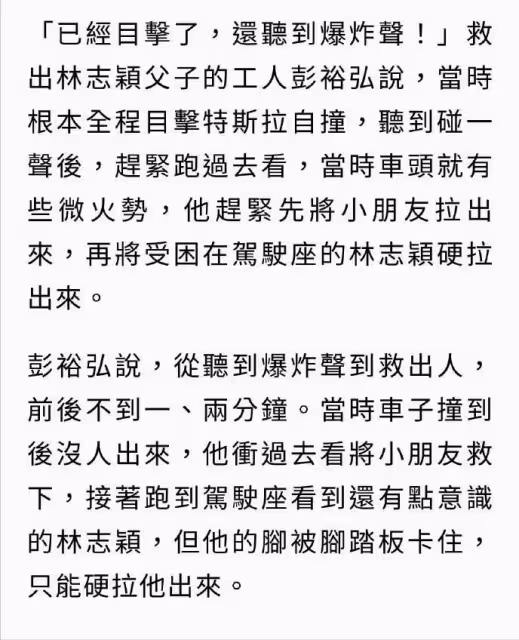 林志穎撞車幸獲路人勇拉出車，先救孩子再拉大人「滿手是血」醫護趕來才默默離開，網贊：危難時刻遇貴人
