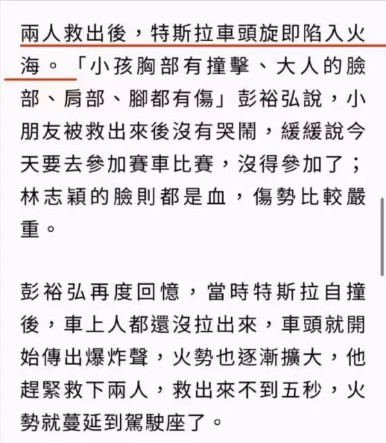 林志穎撞車幸獲路人勇拉出車，先救孩子再拉大人「滿手是血」醫護趕來才默默離開，網贊：危難時刻遇貴人