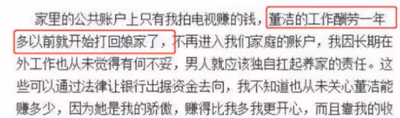 離婚十年還在挨罵，她徹底洗不白了？
