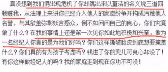 離婚十年還在挨罵，她徹底洗不白了？