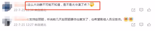 工作人員被砸緊急送醫 趙麗穎被指冷血