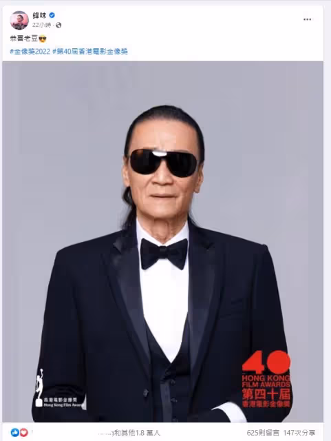 爸爸榮獲影帝!謝霆鋒「打4個字祝賀」被嫌太冷漠 網一面倒批「親生不如另一位男星」現場畫面曝光