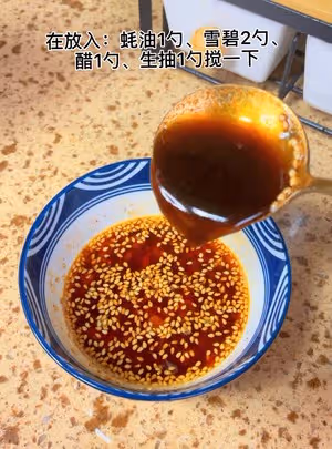 絕絕子～雪碧拌面