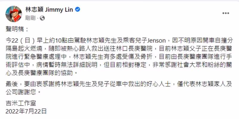 林志穎車禍起火險變第2個保羅沃克 2關鍵逃死劫
