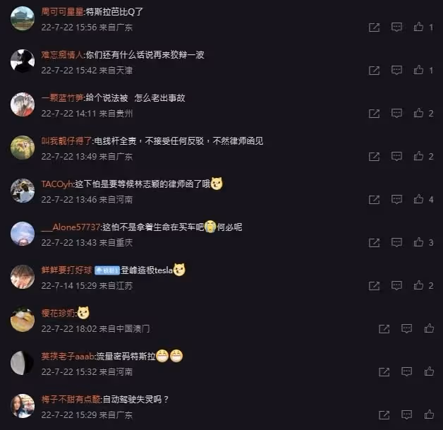【林志穎車禍】中國網民要特斯拉「給交代」　台港搜尋關鍵字急升
