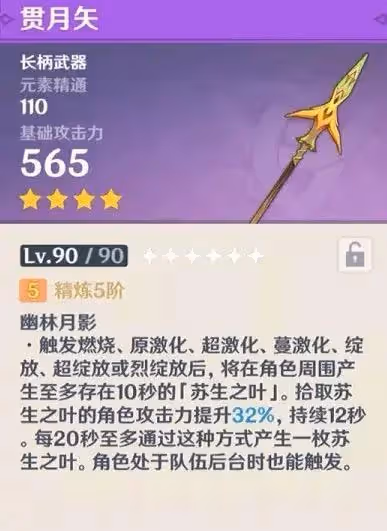 原神:3.0須彌80%草抗怪曝光,這下物理隊開心 了