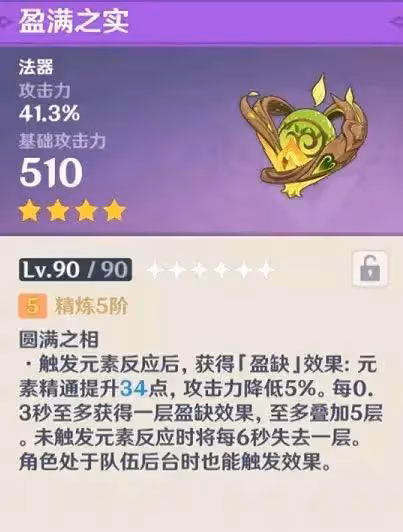 原神:3.0須彌80%草抗怪曝光,這下物理隊開心 了