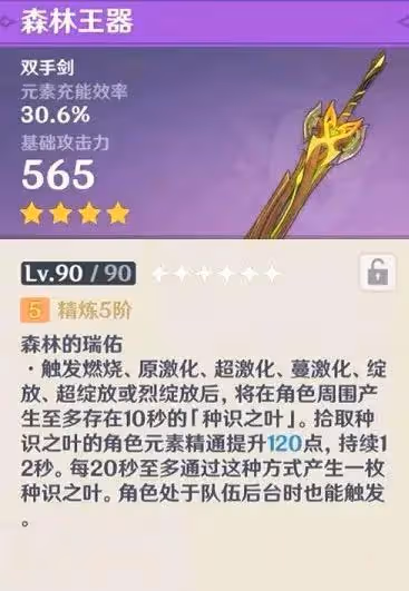 原神:3.0須彌80%草抗怪曝光,這下物理隊開心 了