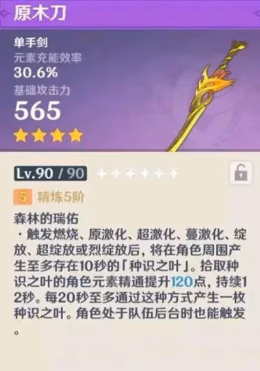 原神:3.0須彌80%草抗怪曝光,這下物理隊開心 了