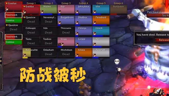 魔獸WLK:帕奇維克連秒防戰5次,換熊德1次過,80級團本再無戰士T
