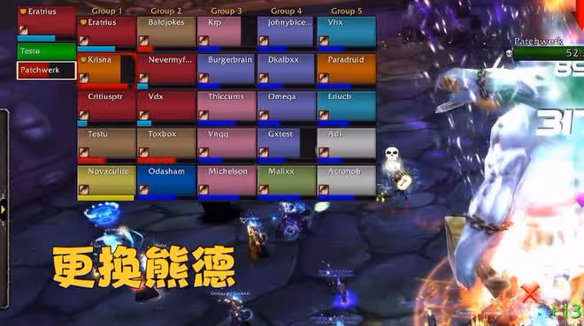魔獸WLK:帕奇維克連秒防戰5次,換熊德1次過,80級團本再無戰士T