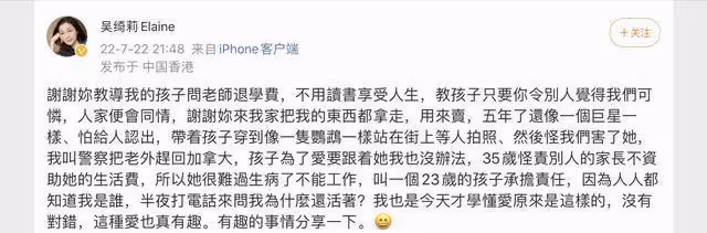 港星發文痛批女兒同性妻子！曝對方深夜致電罵自己：你為何還活著