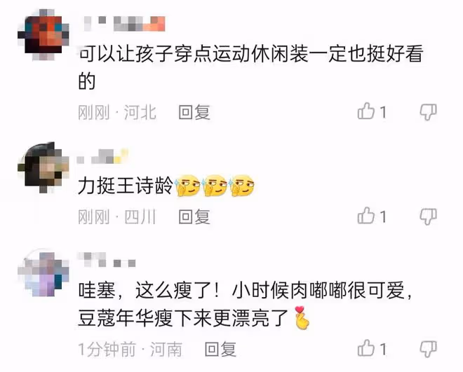 12歲王詩齡瘦成女神，穿短裙拎萬元包打扮成熟，選購奢侈品引爭議