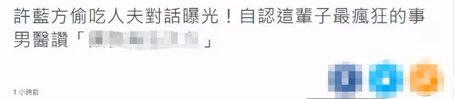 38歲知性女星曝當小三！與人夫多次發生關係，遭男方妻子告上法庭