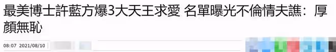 38歲知性女星曝當小三！與人夫多次發生關係，遭男方妻子告上法庭