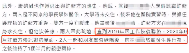 38歲知性女星曝當小三！與人夫多次發生關係，遭男方妻子告上法庭