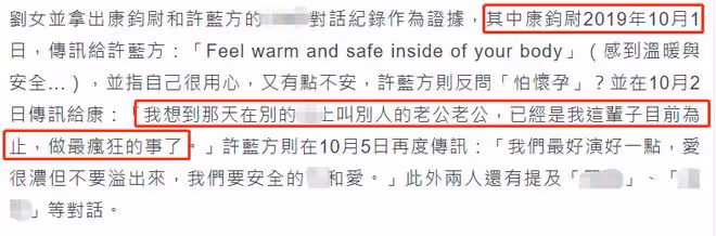 38歲知性女星曝當小三！與人夫多次發生關係，遭男方妻子告上法庭