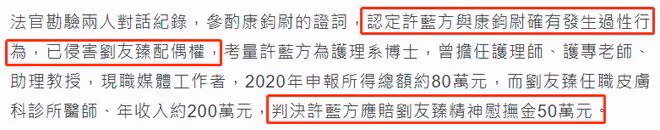 38歲知性女星曝當小三！與人夫多次發生關係，遭男方妻子告上法庭