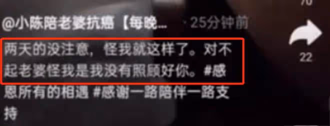 抗癌網紅身上長蛆，疑被丈夫利用撈金，此前已有2位網紅丈夫翻車