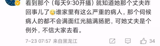 抗癌網紅身上長蛆，疑被丈夫利用撈金，此前已有2位網紅丈夫翻車