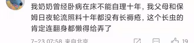 抗癌網紅身上長蛆，疑被丈夫利用撈金，此前已有2位網紅丈夫翻車