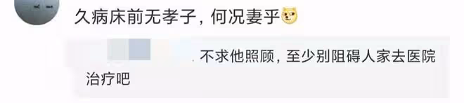 抗癌網紅身上長蛆，疑被丈夫利用撈金，此前已有2位網紅丈夫翻車
