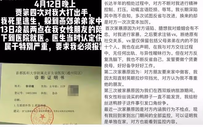 抗癌網紅身上長蛆，疑被丈夫利用撈金，此前已有2位網紅丈夫翻車