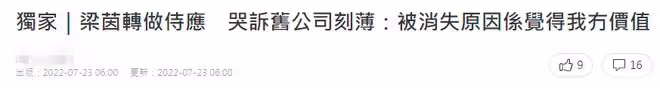 28歲女星轉行當服務員！積蓄見底走投無路，門口接待客人熟練專業