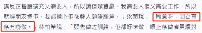 28歲女星轉行當服務員！積蓄見底走投無路，門口接待客人熟練專業