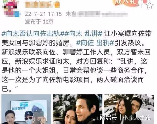 向太長文回應向佐出軌傳聞,疑喊話狗仔有仇必報,郭碧婷依舊沉默
