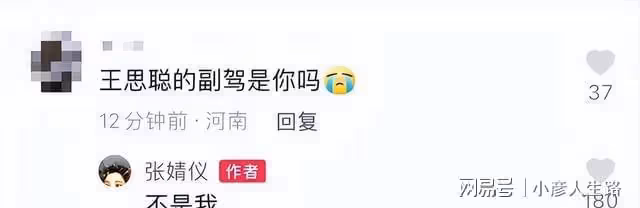 王思聰又換女友了,00後身高168,相貌神似孫一寧,慎婕出局了?