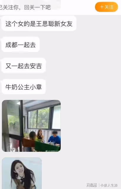 王思聰又換女友了,00後身高168,相貌神似孫一寧,慎婕出局了?