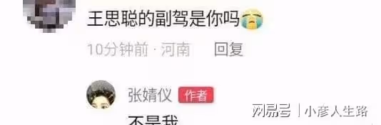 24小時之內7個瓜：男星被爆婚內出軌，被官方約談，狗仔回擊向太