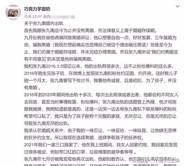 24小時之內7個瓜：男星被爆婚內出軌，被官方約談，狗仔回擊向太
