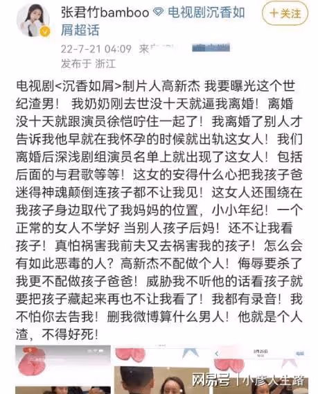 24小時之內7個瓜:男星被爆婚內出軌,被官方約談,狗仔回擊向太