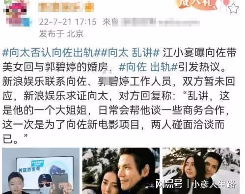 24小時之內7個瓜:男星被爆婚內出軌,被官方約談,狗仔回擊向太