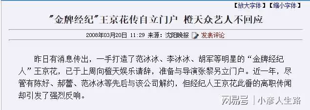曾「不可一世」的華誼王氏兄弟,如今負債纍纍,還能「翻身」嗎?