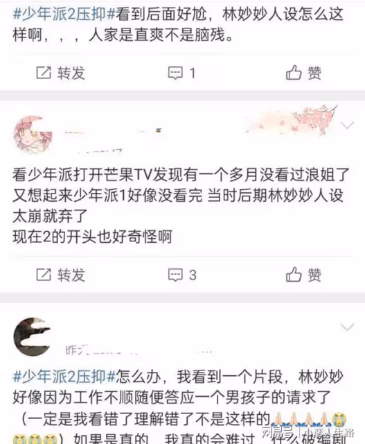 先和男閨蜜同居,再接受學長告白,《少年派2》林妙妙的人設崩了