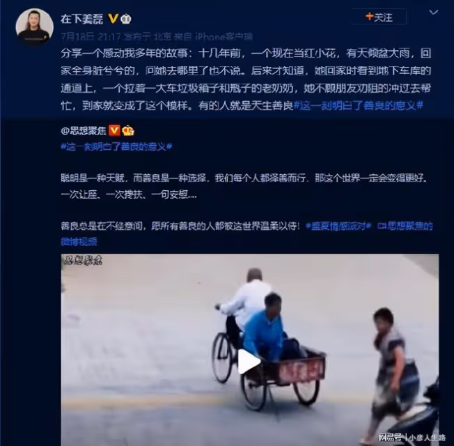 楊紫幫助老奶奶,為了爸爸0片酬出演《烈火英雄》,還幫楊迪解圍