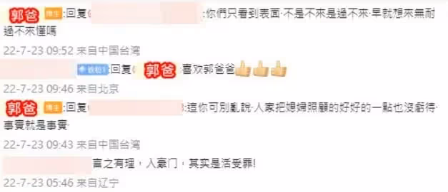 強調親家「一點也沒虧待」　郭碧婷爸爸曝向佐沒赴台原因