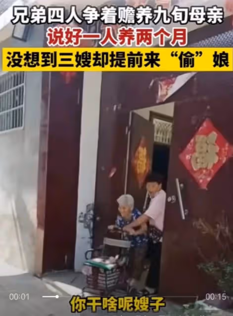 4個兒子爭相贍養九旬母親,兒媳去「偷老人」,被老四抓個正著惹爆笑,網羨慕:好家風!