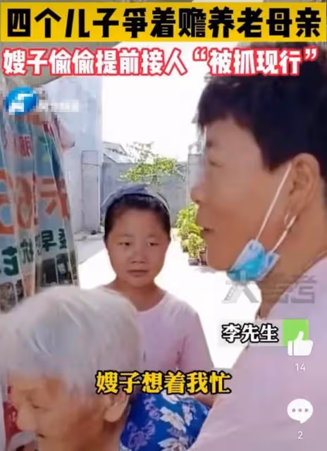 4個兒子爭相贍養九旬母親,兒媳去「偷老人」,被老四抓個正著惹爆笑,網羨慕:好家風!