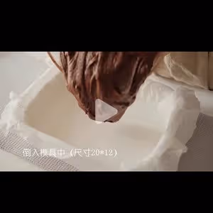 零失敗·奧利奧布朗尼