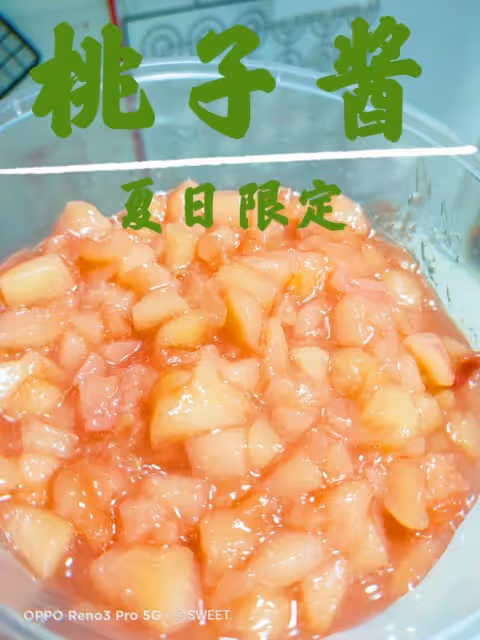 夏日限定「桃子醬」大量消耗🍑